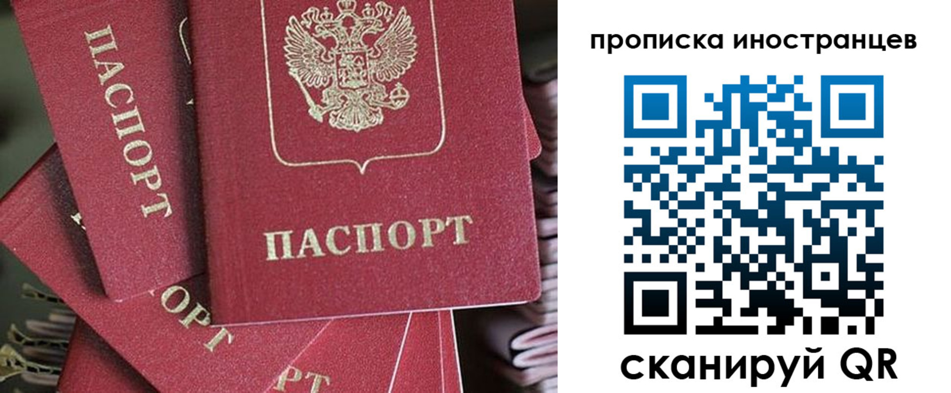 временная прописка в Славянске-на-Кубани