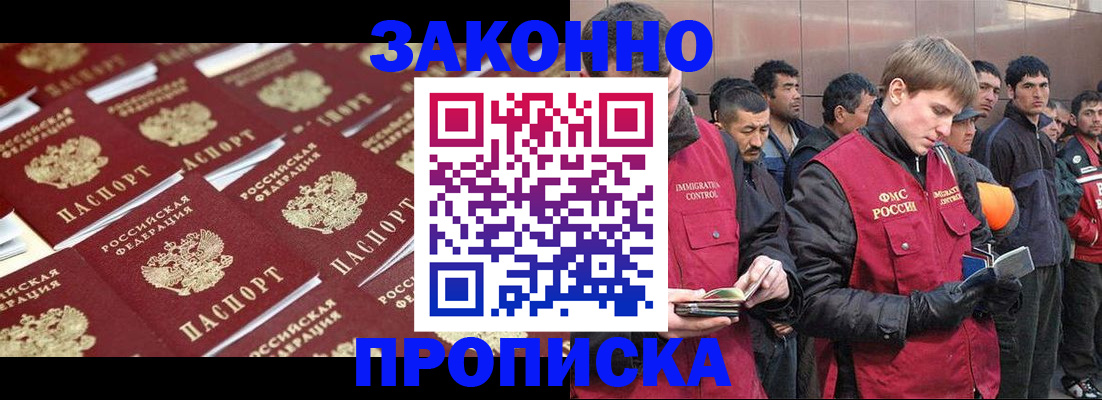 временная регистрация для школы в Славянске-на-Кубани